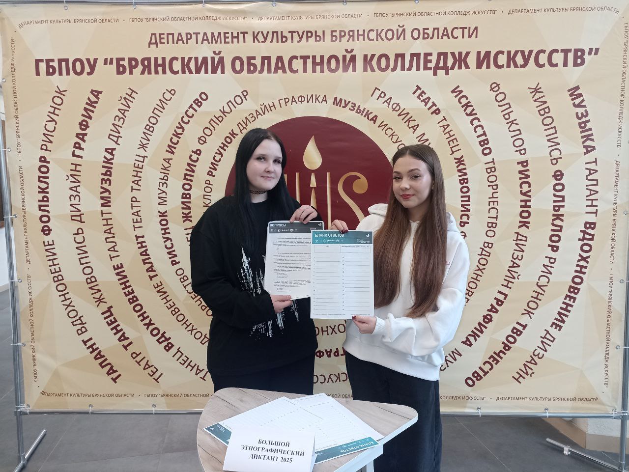 Студенты колледжа искусств принимают участие в Большом этнографическом диктанте в онлайн и офлайн формате