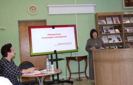 6 ноября специалисты Центральной городской библиотеки им. П.Л. Проскурина провели методический семинар для специалистов структурных подразделений МБУК «Централизованная система общедоступных библиотек» города Брянска