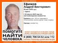 В Брянске разыскивают пропавшего без вести Андрея Ефимова