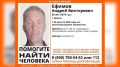 Пропал без вести 50-летний житель Брянска Андрей Ефимов