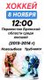 Уважаемые жители и гости Новозыбковского городского округа!