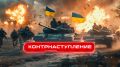 Полковник Тимошенко со срочными новостями: ВСУ готовятся к вторжению в Россию. Названо точное направление