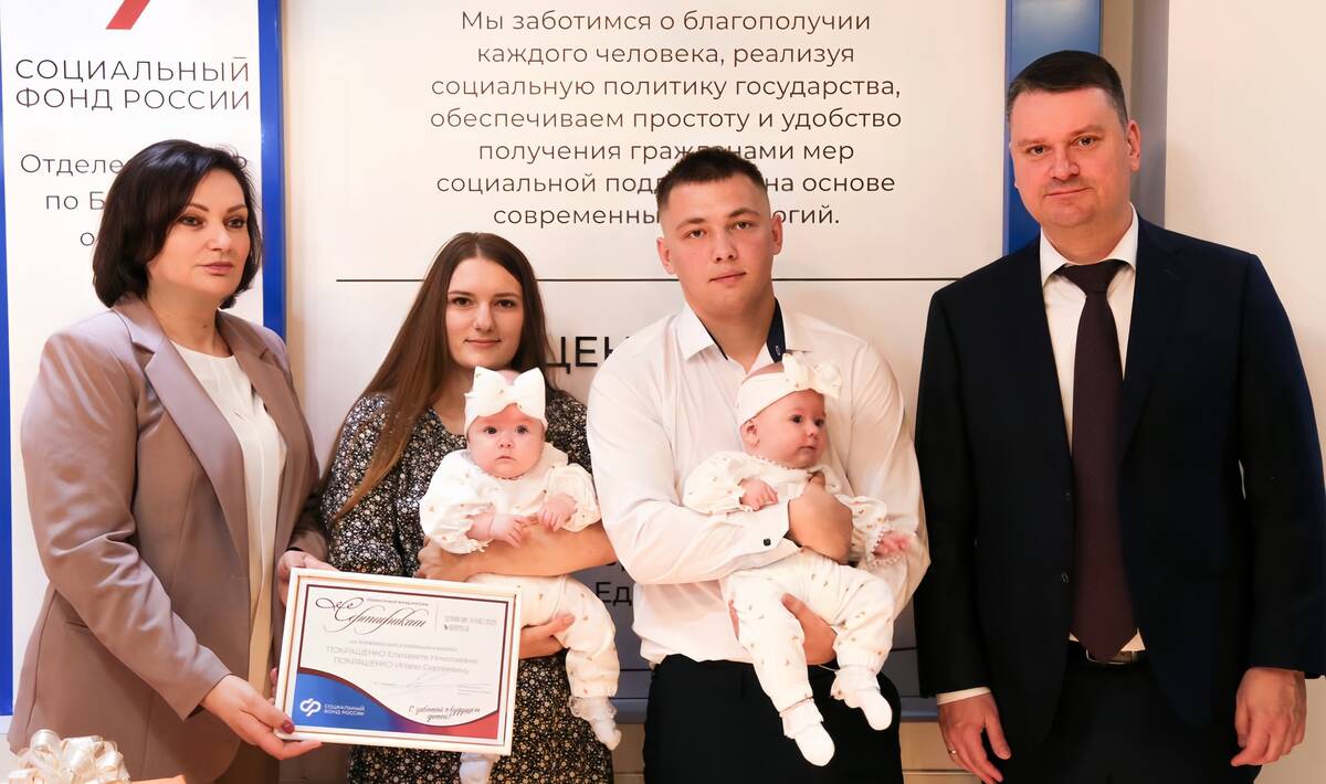 Рождение двойни принесло брянской семье 15 миллионов рублей
