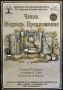 Брянский областной театр кукол покажет взрослую постановку по произведениям Чехова