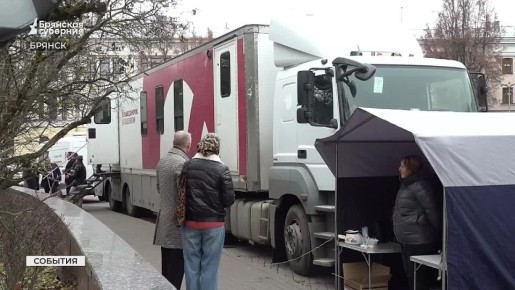 В Брянске прошла благотворительная донорская акция