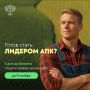 Время действовать!. Осталось три дня до завершения приема заявок на конкурс «Лидеры АПК»