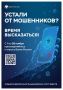 Банк России проводит опрос об удовлетворенности безопасностью банковских услуг