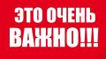 В администрацию Клинцовского района поступают в большом количестве звонки жителей района о том, что якобы они награждены медалями ко Дню пожилых людей