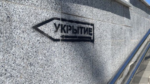 Богомаз дал отбой беспилотной опасности