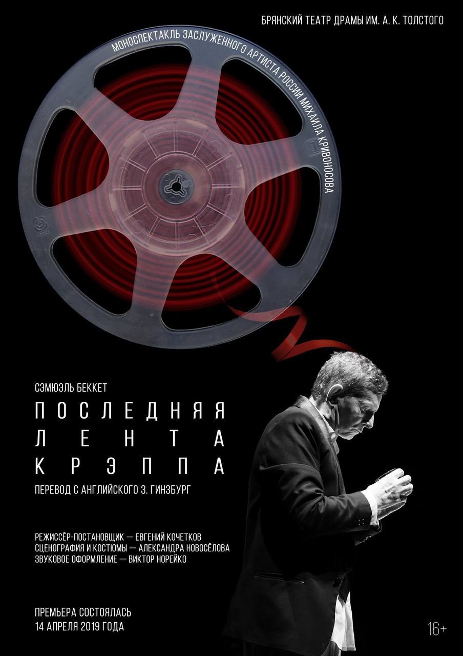 Первый спектакль на Малой сцене в Брянском областном театре драмы!