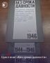 Из протокола судебного заседания Военного трибунала Воронежского военного округа по делу о преступлениях бывших военнослужащих германской армии на территории Орловской и Брянской областей РСФСР и Бобруйской области БССР в...