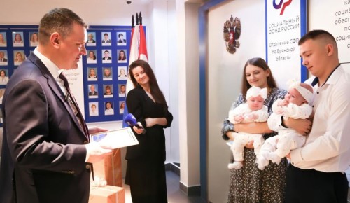 Брянцы стали 15-миллионными обладателями материнского капитала
