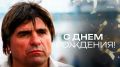Легенда брянского «Динамо» Виктор Лагутин отметил 74-й день рождения