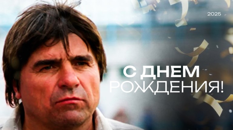 Легенда брянского «Динамо» Виктор Лагутин отметил 74-й день рождения