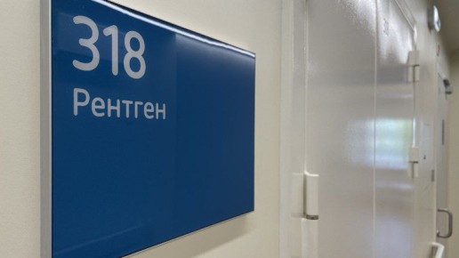 Искусственный интеллект стал помощником врачей-рентгенологов в Брянской области