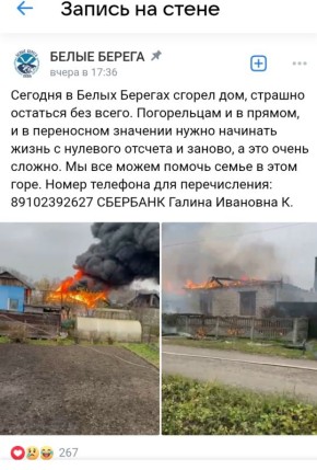 Брянцев просят помочь жителям посёлка Белые Берега