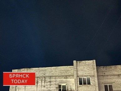 Над Брянской областью нависла угроза атаки украинских БПЛА