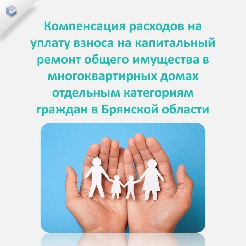 Некоторые люди ошибочно считают, что после исполнения им 80 лет их автоматически освободят от уплаты взносов на капремонт и не будут включать такую графу в квитанции