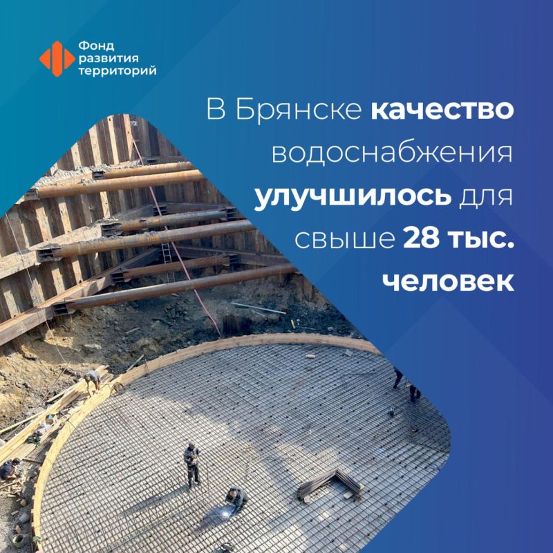 В Брянске по программе ФРТ проложили магистральный водопровод