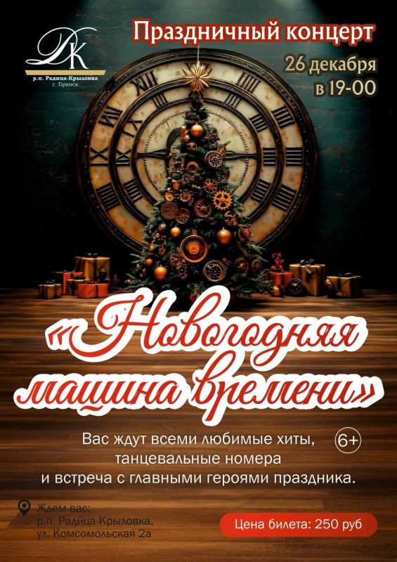 Приглашаем на новогодний концерт!