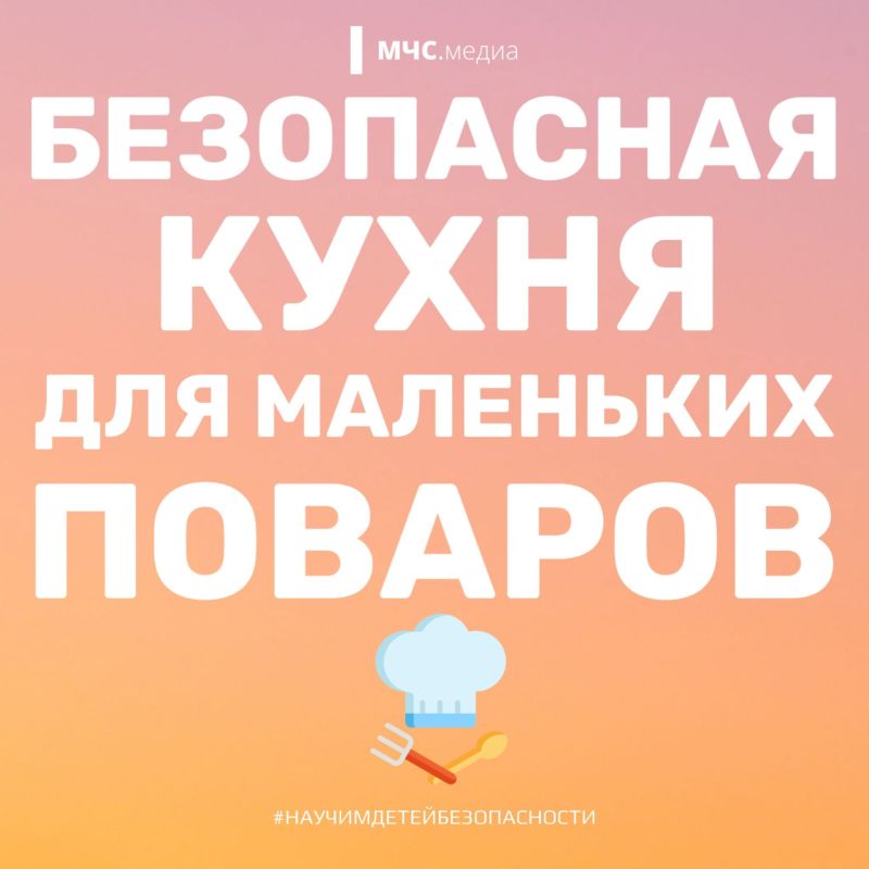 Советы для маленьких помощников