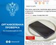 Обратная связь: прокуратура проверит информацию СМИ об ущемлении прав граждан