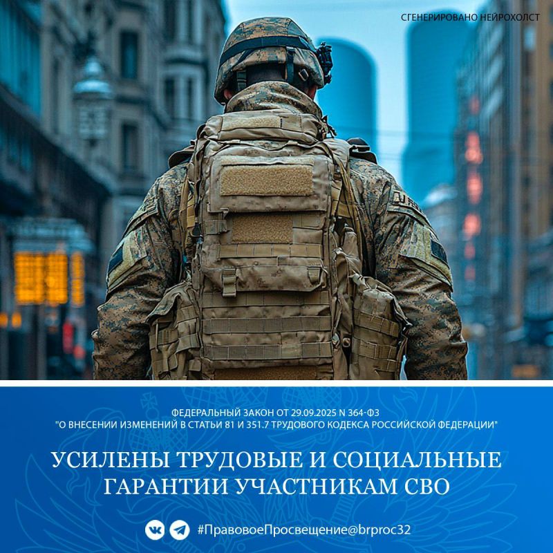 С 1 октября 2025 года для участников специальной военной операции, вернувшихся со службы, будет продлеваться действие трудового договора на период временной нетрудоспособности