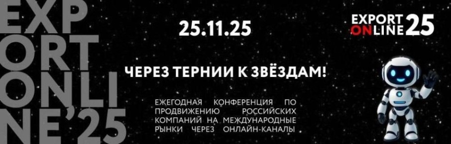 Хотите выйти на международный рынок и увеличить свои продажи?