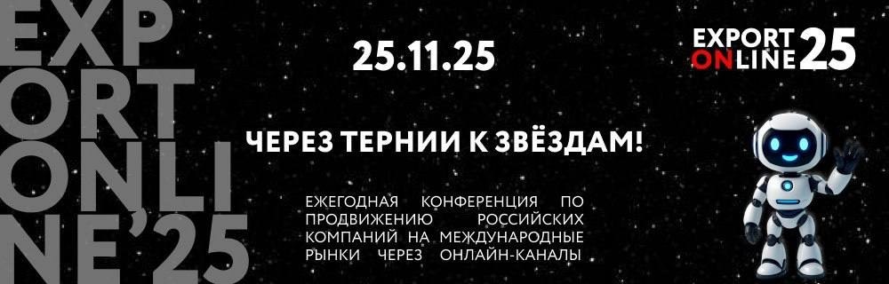 Хотите выйти на международный рынок и увеличить свои продажи?