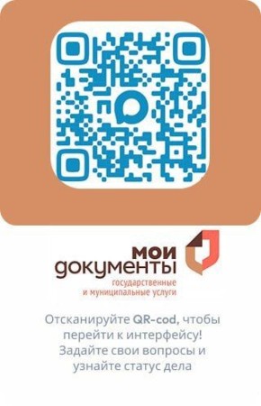 Брянская область запустила чат-бот МФЦ на платформе Max, с его помощью жители региона смогут еще проще записаться на прием в офис МФЦ, узнать статус обращения и получить прочую информацию, сообщает департамент экономического...