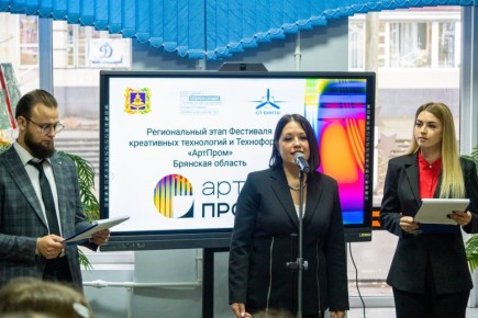 Промышленность и творчество. В Брянской области стартовал фестиваль «АртПром»