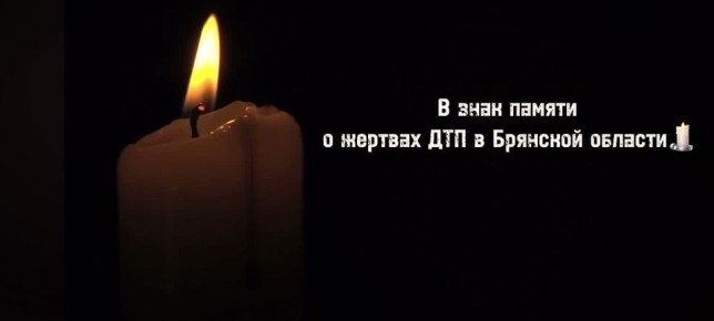 Уважаемые жители Брянской области!