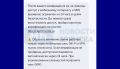 В Брянской области абоненты операторов связи массово получают SMS с угрозами блокировки