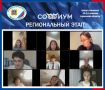 17 ноября 2025 года в режиме видеоконференцсвязи состоялся отборочный тур регионального этапа Всероссийской олимпиады школьников по вопросам избирательного права и избирательного процесса среди учащихся 10 и 11 классов