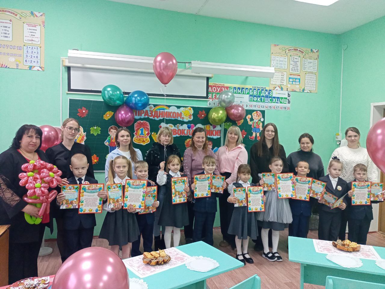 17 ноября 2025 года в МБОУ-Ардонской СОШ В прошёл традиционный праздник «Посвящение в первоклассники»