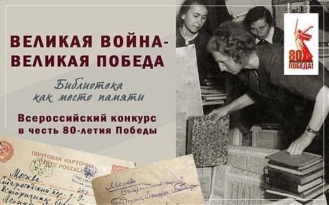 ПОЗДРАВЛЯЕМ сотрудников «Климовской межпоселенческой центральной библиотеки» с победой в конкурсе проектов библиотек, включающие в себя поисковую и исследовательскую работу