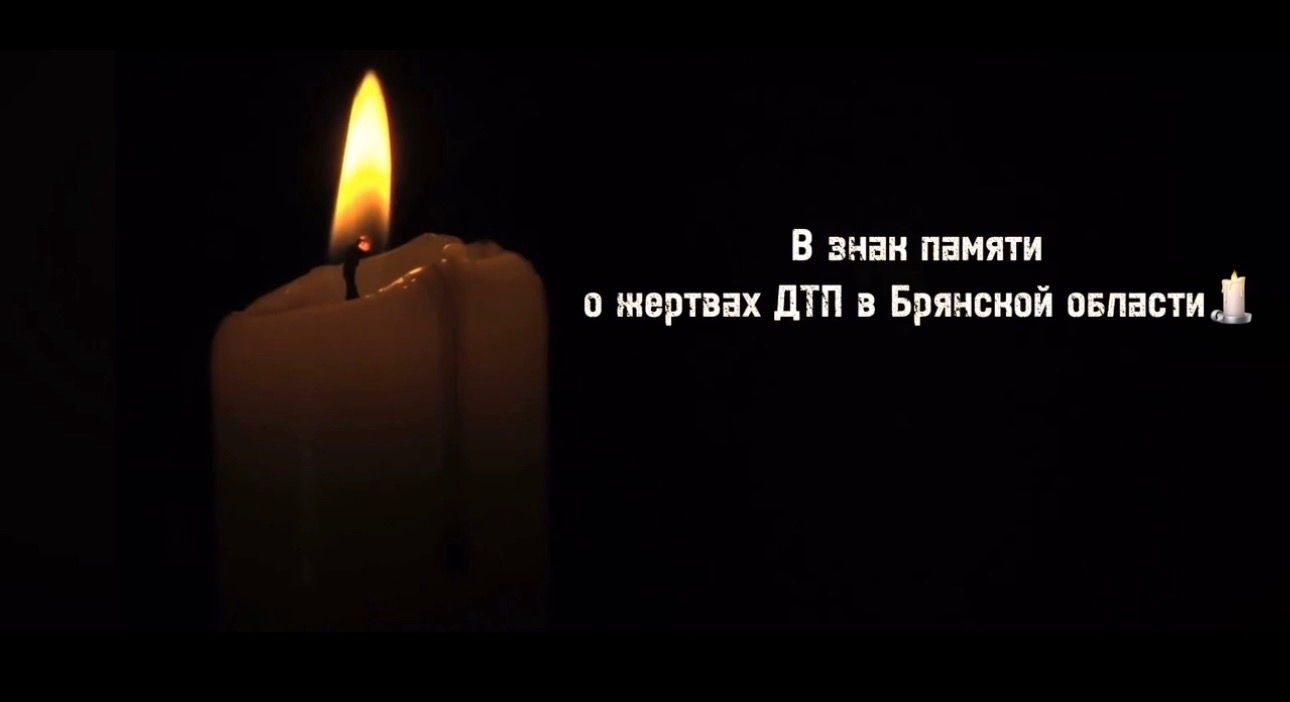 Уважаемые жители Брянской области!