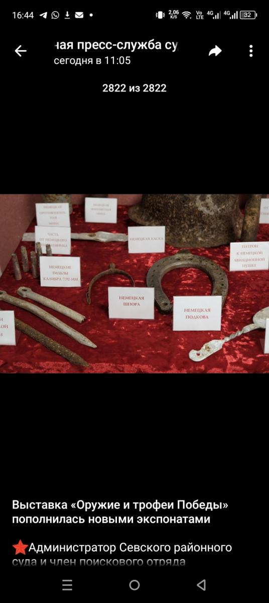 Экспозицию в Брянском облсуде дополнили новыми артефактами