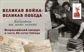 ПОЗДРАВЛЯЕМ сотрудников «Климовской межпоселенческой центральной библиотеки» с победой в конкурсе проектов библиотек, включающие в себя поисковую и исследовательскую работу
