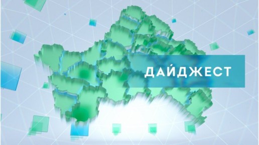 «В регионе» за 17 ноября 2025 года