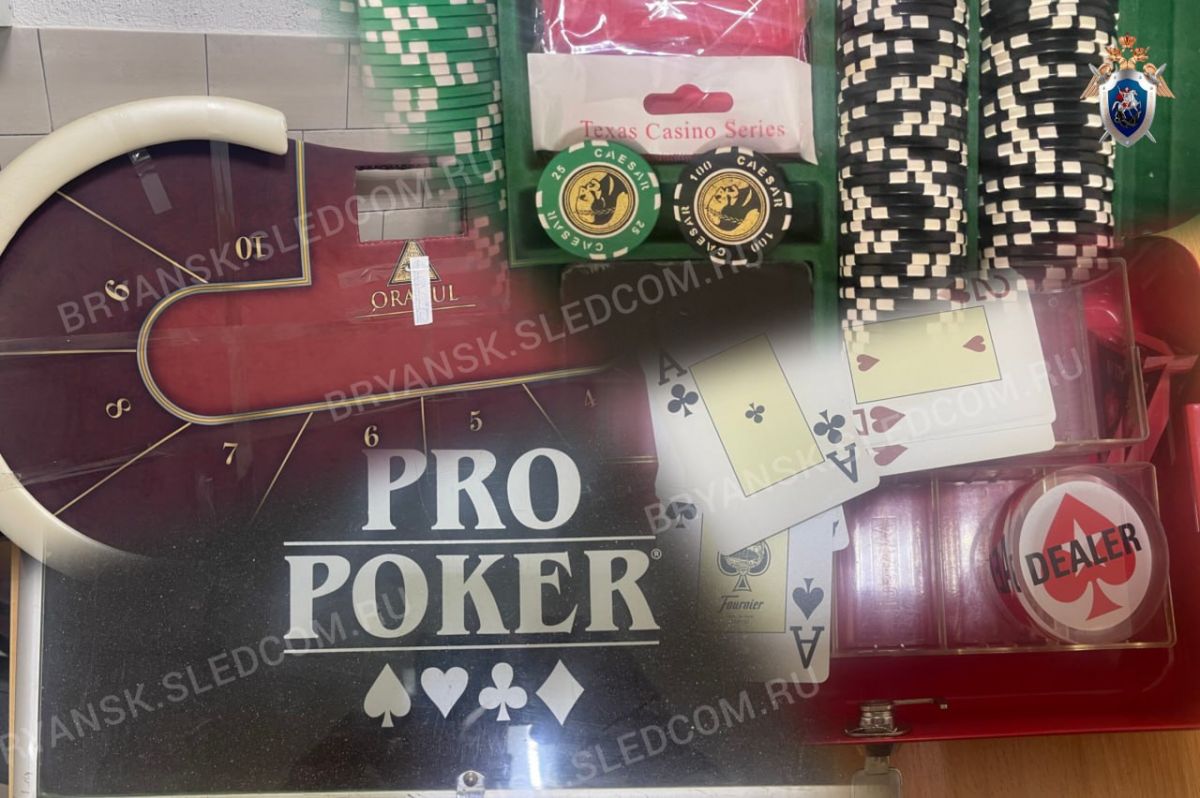 Владельцев нелегального покерного клуба в Клинцах оштрафовали на 1 млн рублей