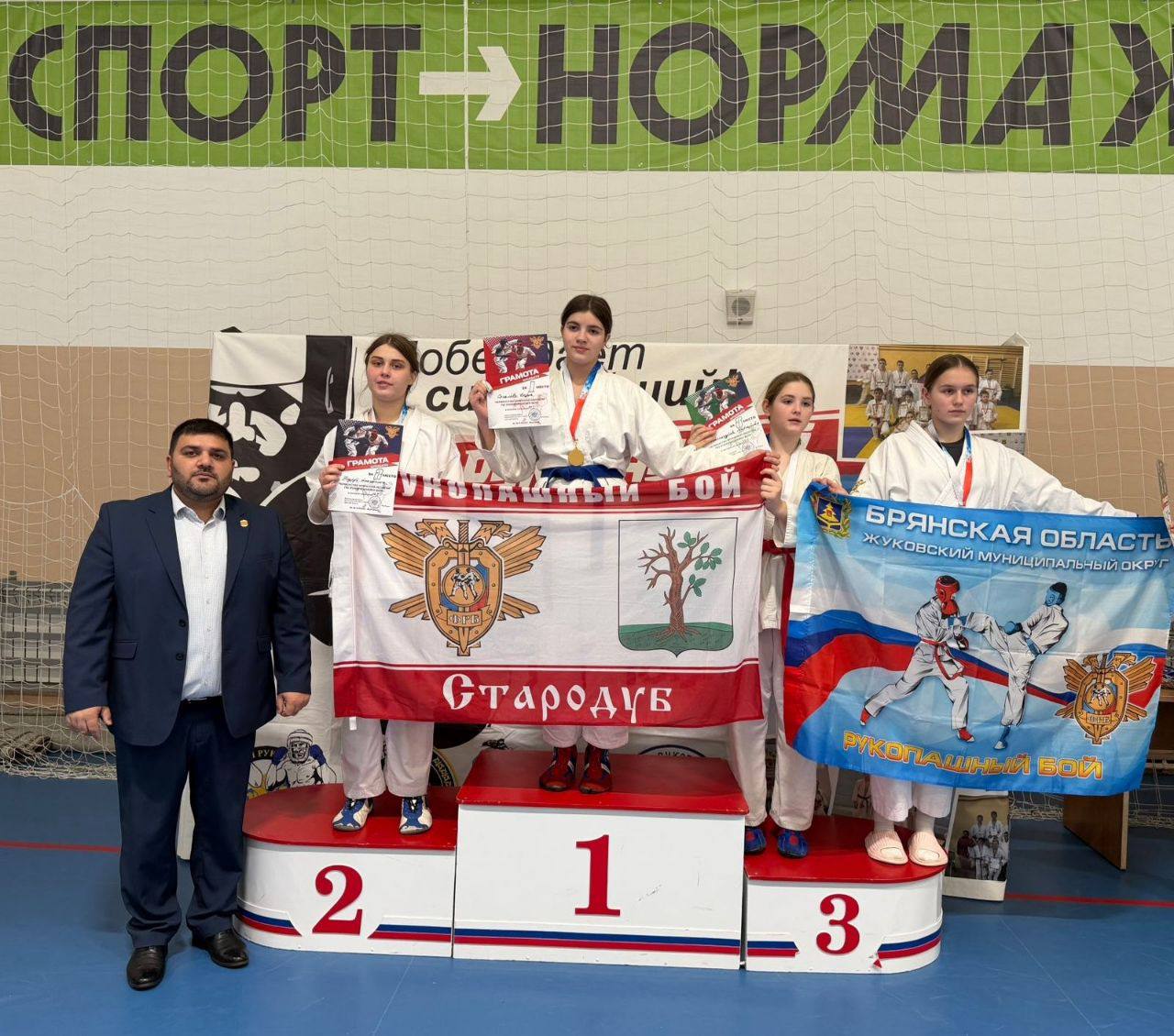 15 и 16 ноября обучающиеся МБУДО "Спортивная школа Стародубуского муниципального округа" приняли участие в Первенстве Брянской области по рукопашному бою