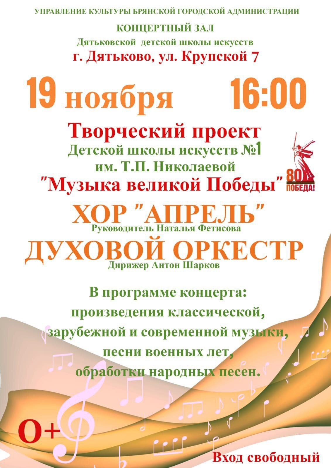 Уважаемые жители города Дятьково и Дятьковского района!