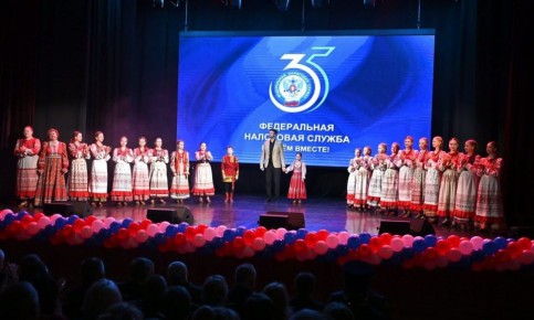 Сегодня на сцене Дворца культуры БМЗ состоялось торжественное мероприятие, посвящённое 35-летию образования налоговых органов Российской Федерации