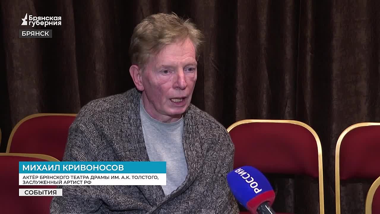 Свершилась давняя мечта труппы Брянского драматического театра имени Алексея Толстого