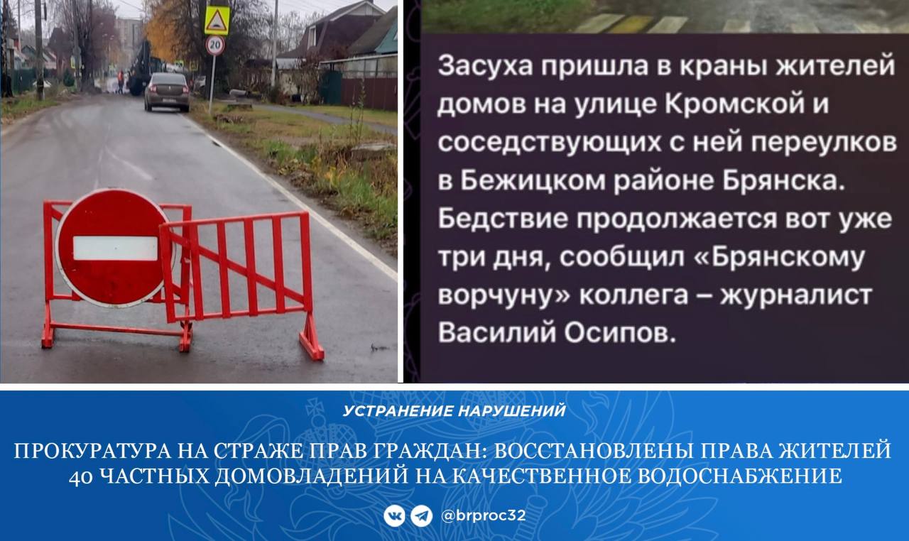 Прокуратура на страже прав граждан: восстановлены права жителей 40 частных домовладений на качественное водоснабжение