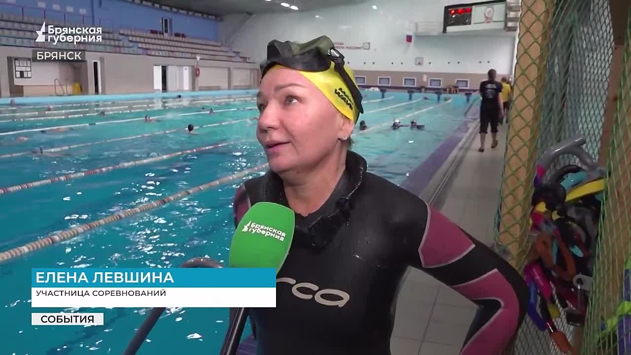 В брянском бассейне ДОСААФ прошли открытые областные соревнования по фридайвингу