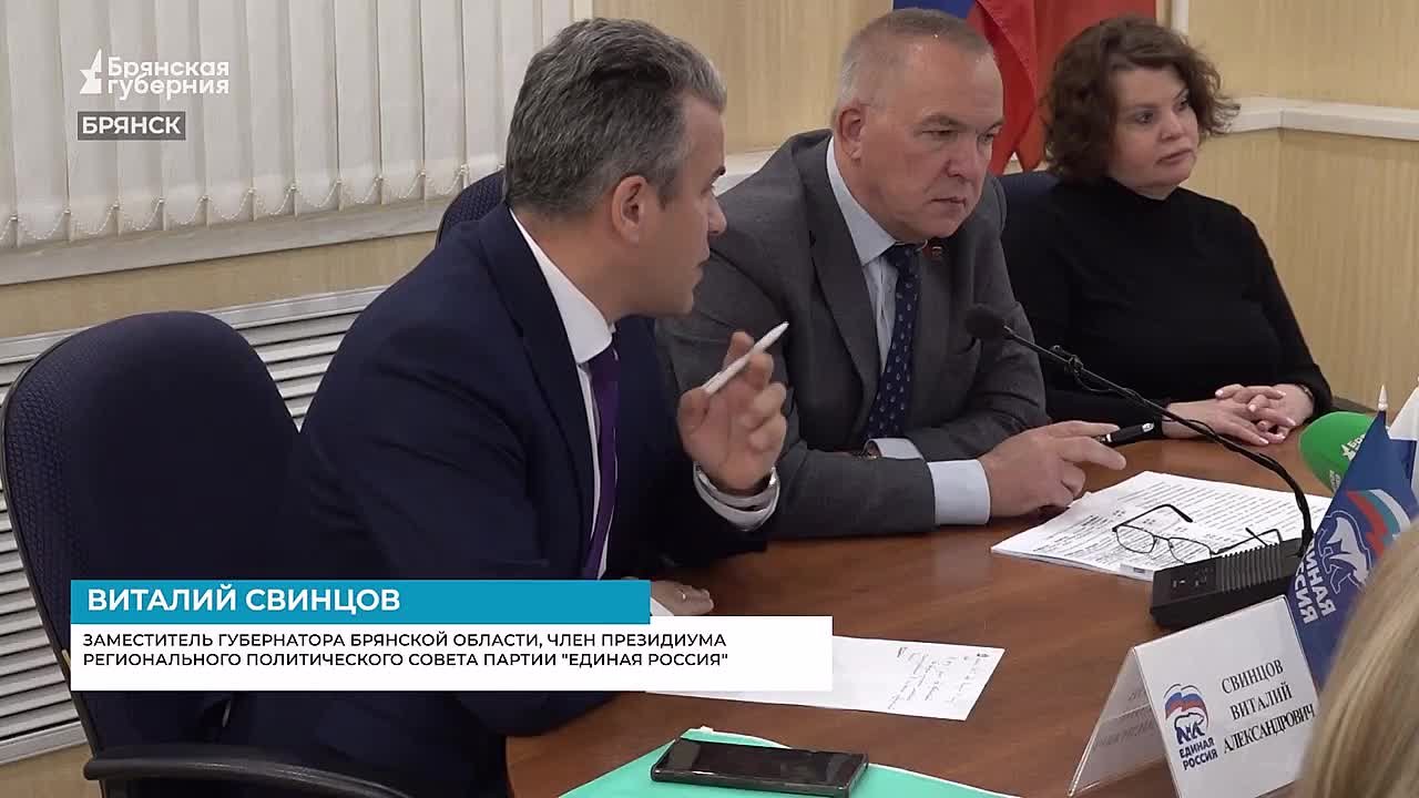 «Сильная команда — сильная Брянщина» — под таким девизом прошёл форум муниципальных депутатов партии «Единая Россия»