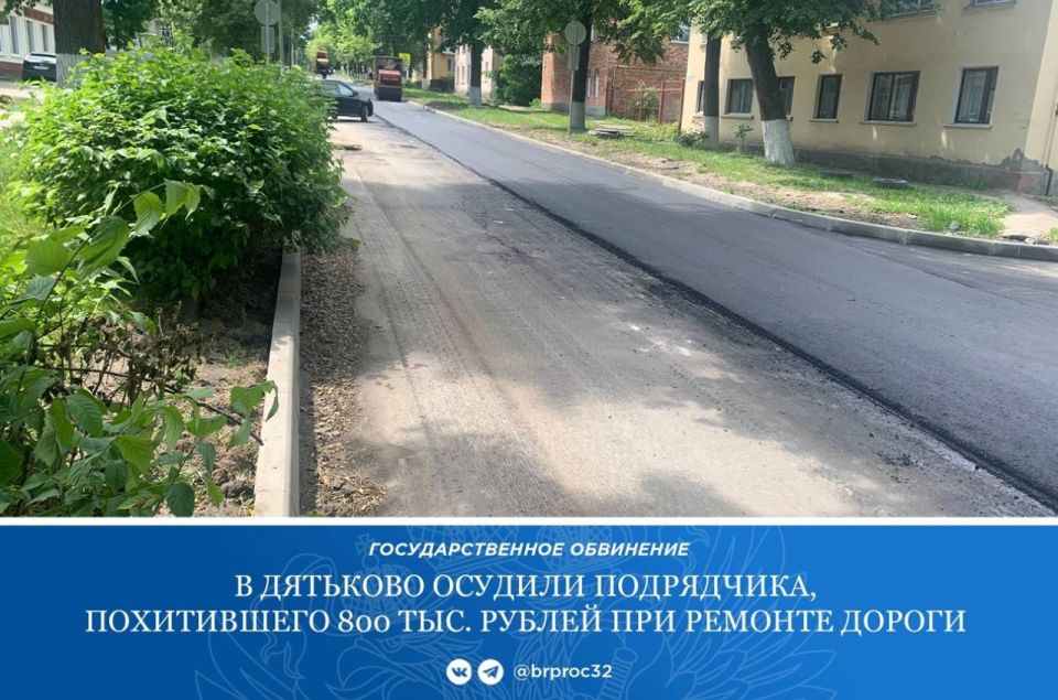 Доказано, что его компания получила по контракту более 7 млн рублей на капремонт дороги, но не уложила свыше 130 м щебня