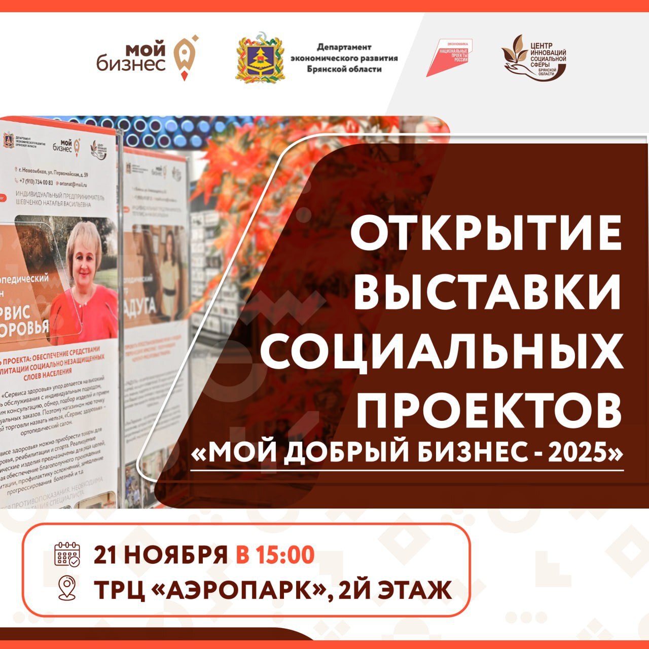 Открытие, которое вдохновляет!